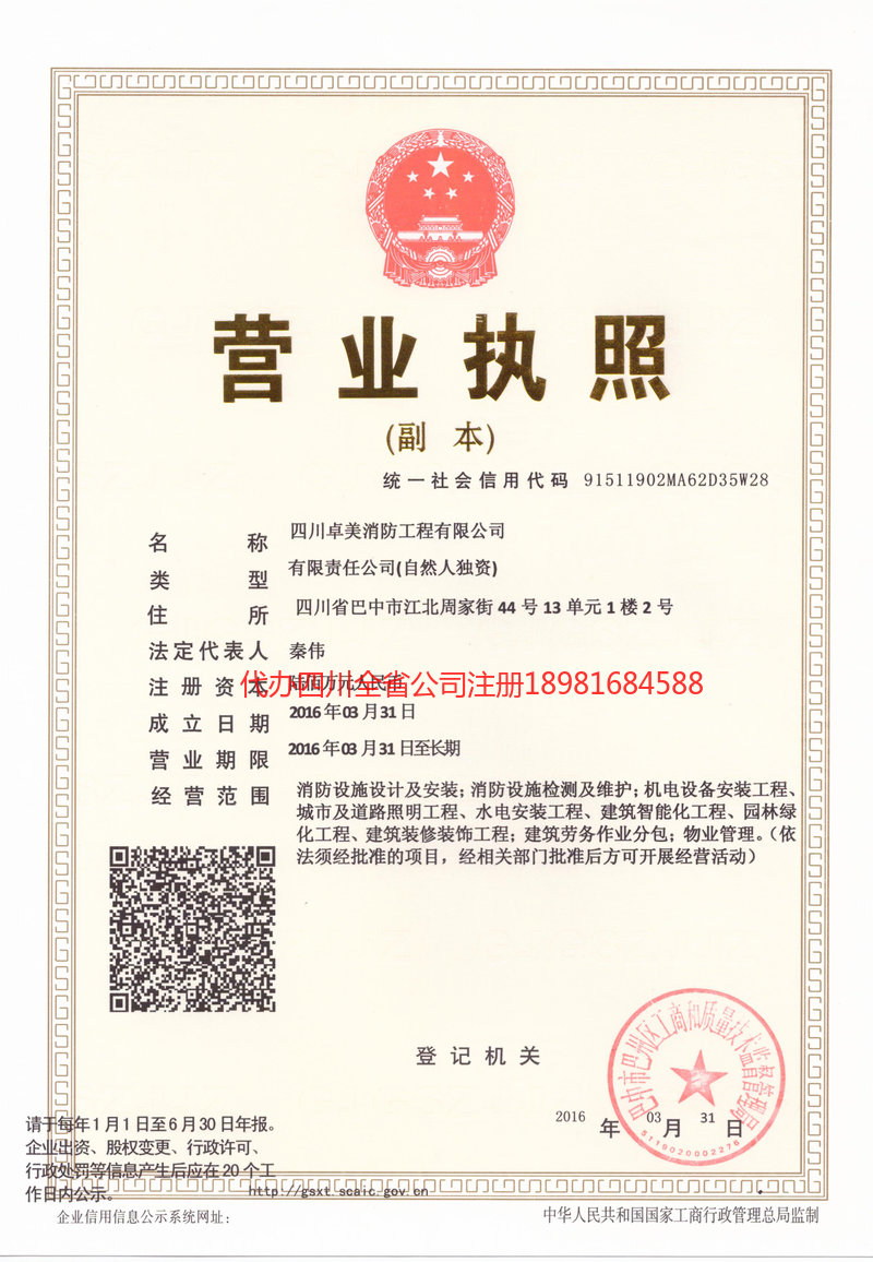 灯塔灯塔卓美消防工程有限公司